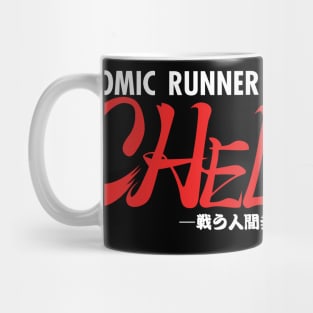 Atomic Runner Logo Mug